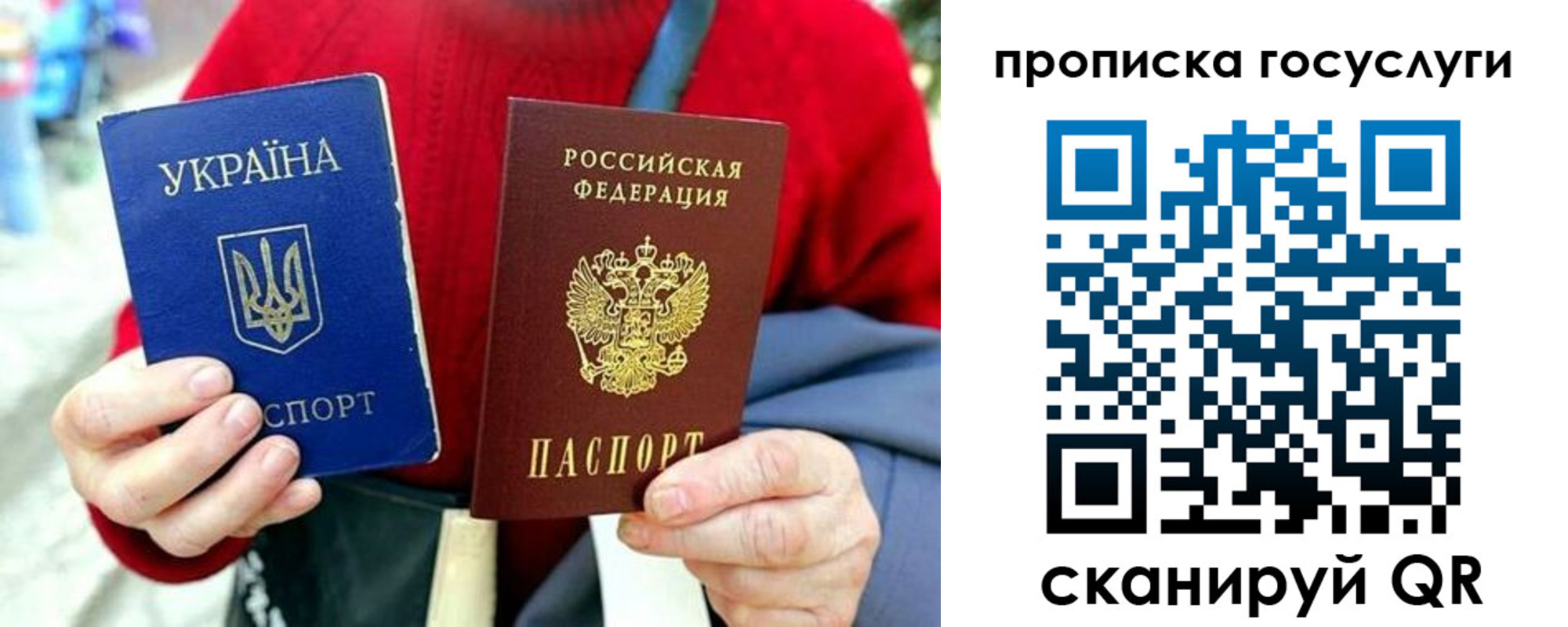 временная прописка в Сатке