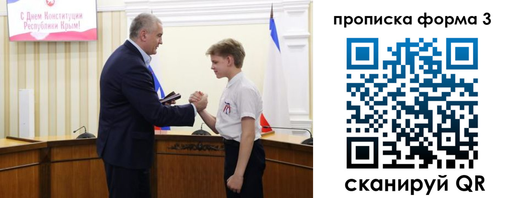 временная регистрация для школы в Сатке
